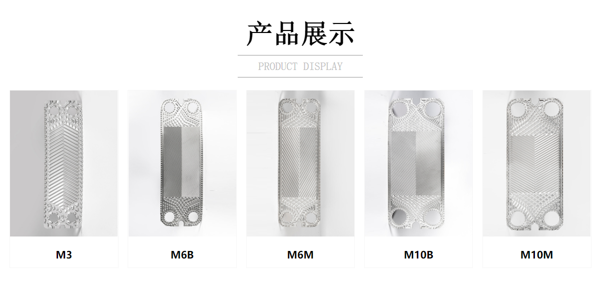 產(chǎn)品展示 產(chǎn)品展示